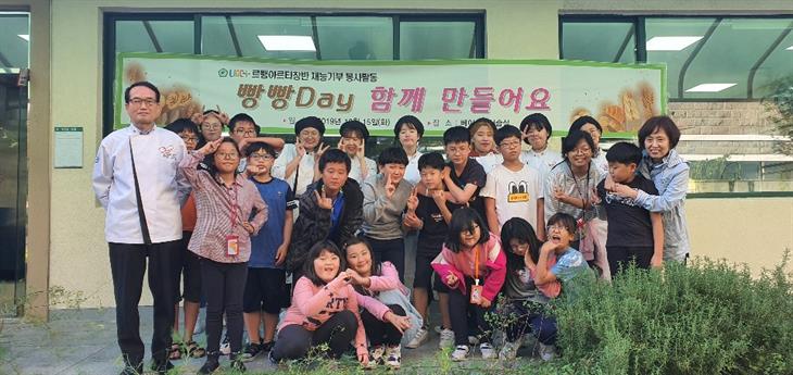 (2019) 재능기부봉사 - 빵빵DAY 함께 만들어요