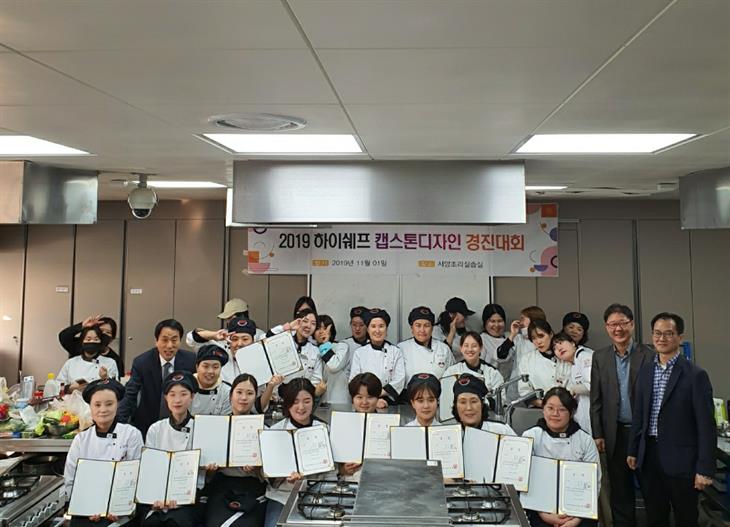 (2019) 캡스톤 경진대회