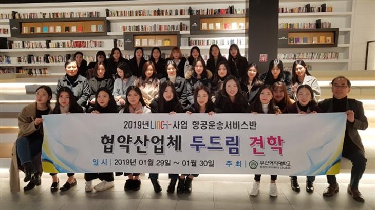 (2019) 현장두드림 견학 -(공항)