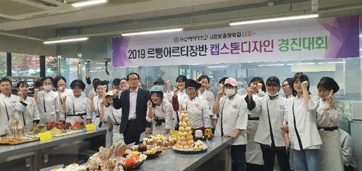 (2019)캡스톤 경진대회