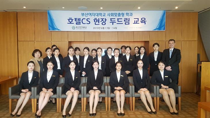 (2019) 현장두드림Ⅱ  : 호텔아이파크(주)부산 (파크하얏트)