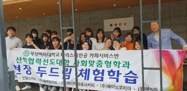 (2019) 산업체 현장 두드림 현장체험학습