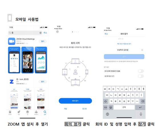 모바일사용법.JPG
