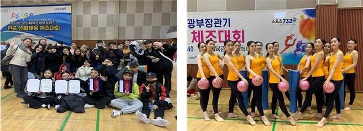(2019)제20회 문화체육관광부장관기 전국 생활체육 체조대회