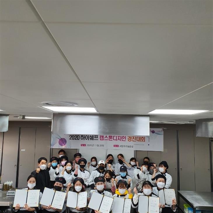 (2020) 캡스톤 디자인 경진대회