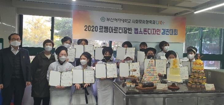 (2020) 캡스톤 경진대회
