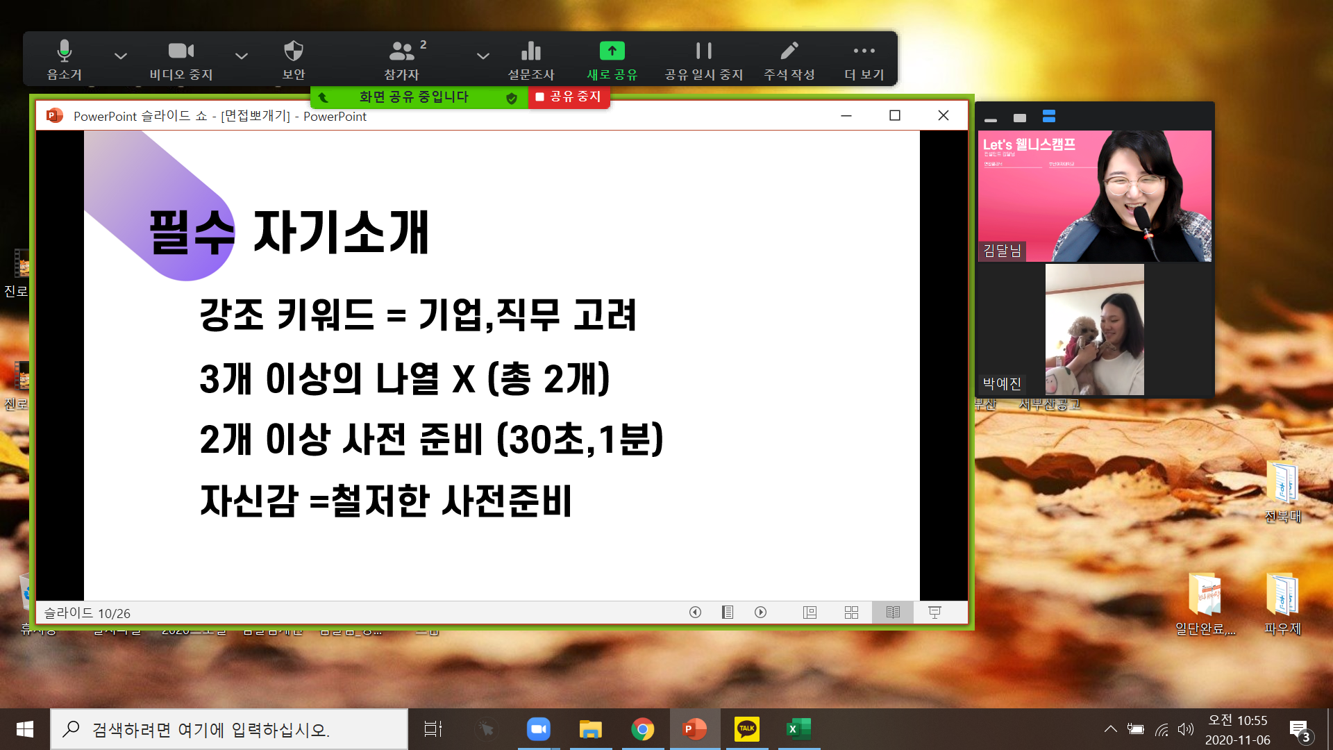 201106_하이쉐프B_2조_김달님.png
