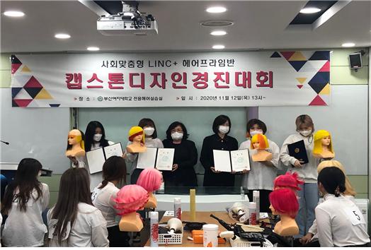 헤어프라임-캡스톤디자인경진대회3.jpg