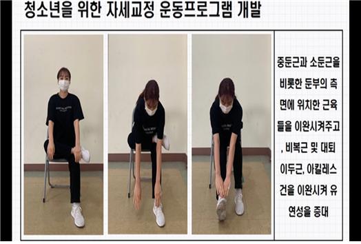 스포츠지도사-캡스톤디자인경진대회3.jpg