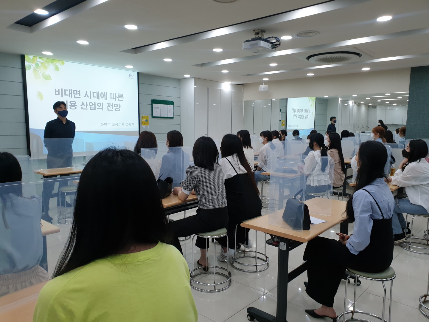 헤어프라임 산업체인사특강(윤종현) 1.jpg