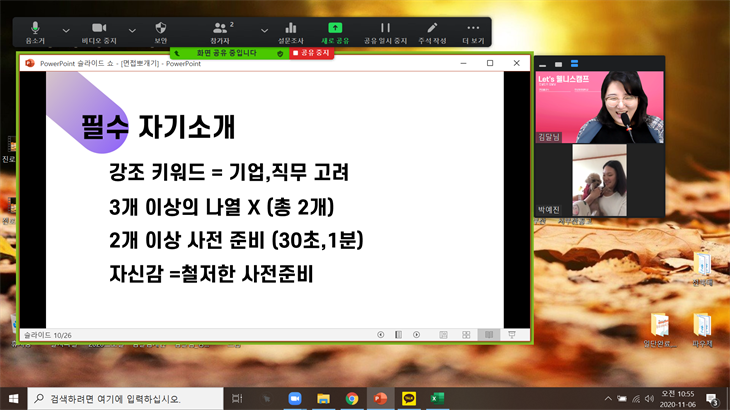2020 Let's 웰니스캠프(비대면) 10/26~11/16
