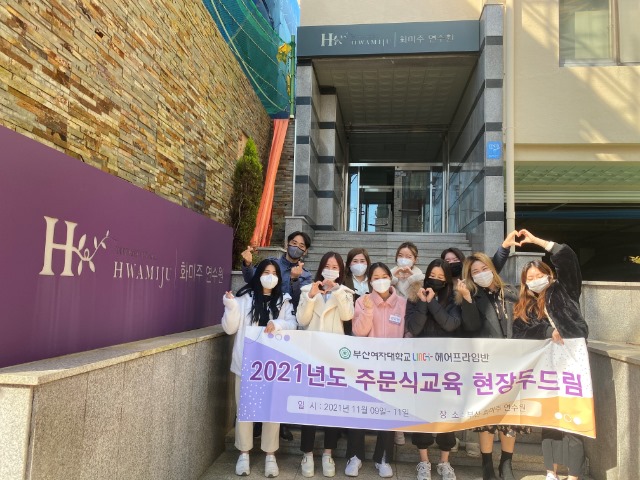 [헤어프라임]현장두드림-화미주11.jpg